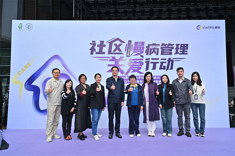 国家三高慢性病防治管理项目--福田区社区慢病管理关爱行动主题日活动成功举办