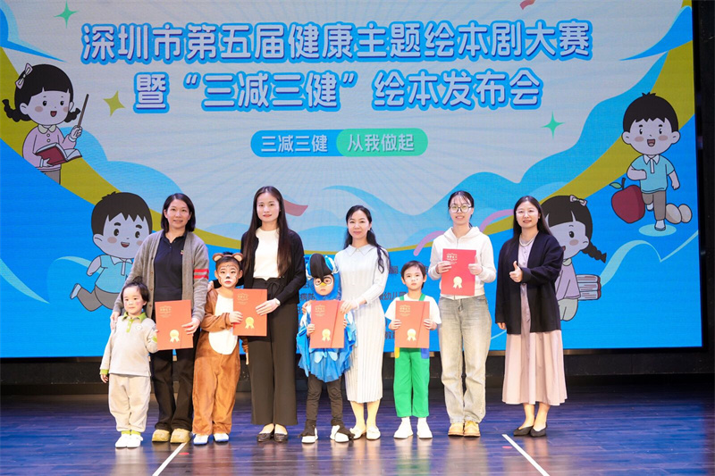 幼儿园健康绘本剧比赛圆满落幕“三减三健”理念深入人心