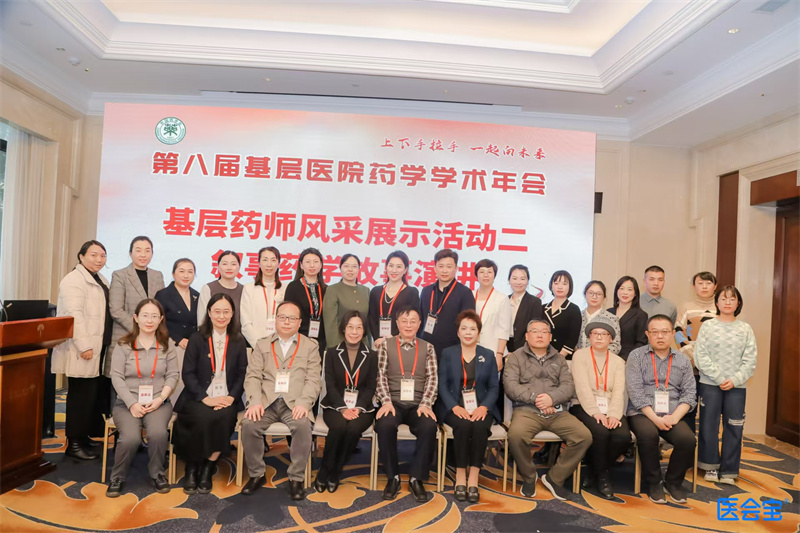 药剂科参加中国药学会第八届基层医院药学学术年会